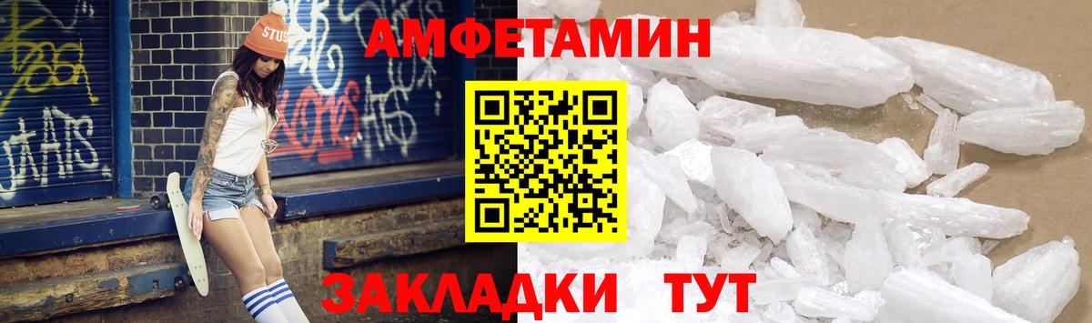 АМФЕТАМИН VHQ  Амфетамин  Владикавказ  Вход с VPN 