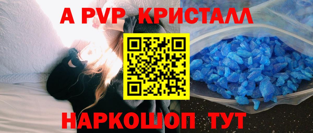Владикавказ  что такое наркотик  Вход с VPN  Альфа ПВП Crystall  Alpha PVP Соль  Alpha PVP кристаллы 