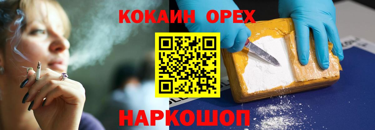 дарнет шоп  COCAIN  Вход с VPN  Владикавказ  COCAIN Columbia  КОКАИН Колумбийский 