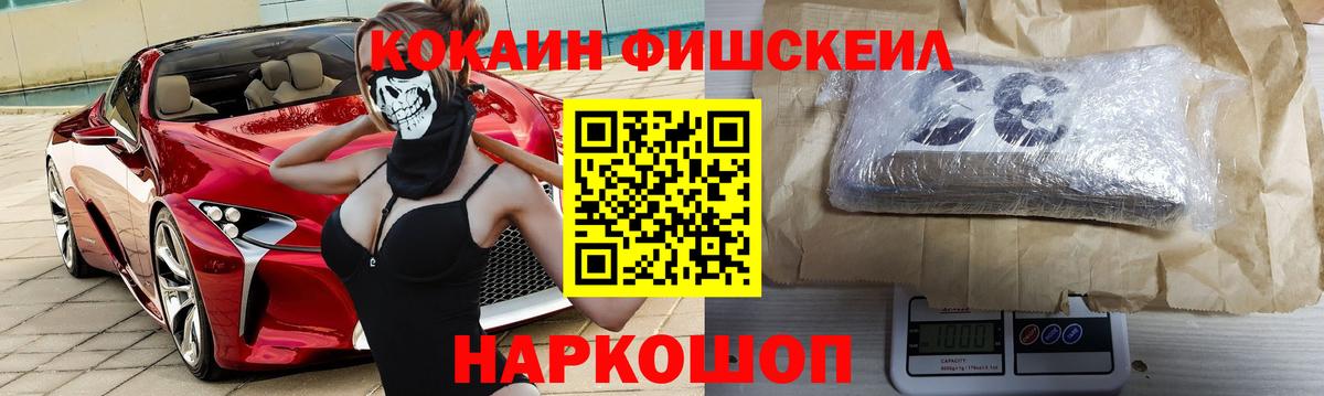 Кокаин 99% Владикавказ