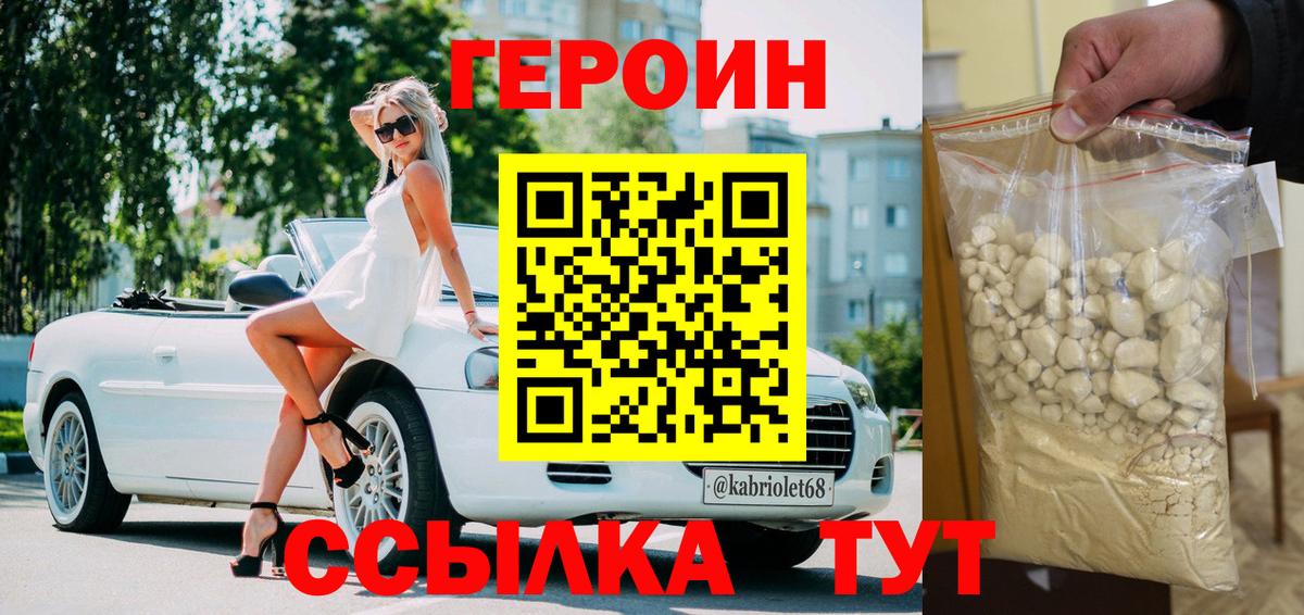 Героин гречка Владикавказ