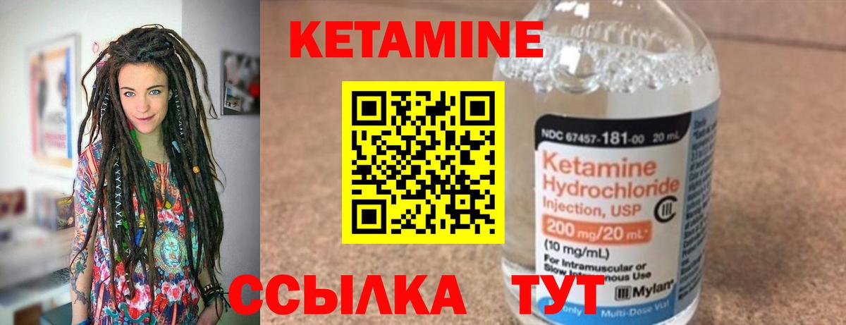 Кетамин ketamine  Вход с VPN  Владикавказ 