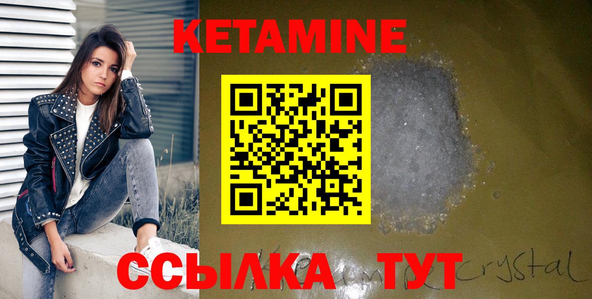 КЕТАМИН ketamine Владикавказ