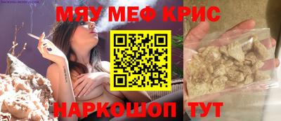 мескалин Можайск