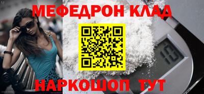 мескалин Можайск