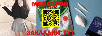 мескалин Можайск