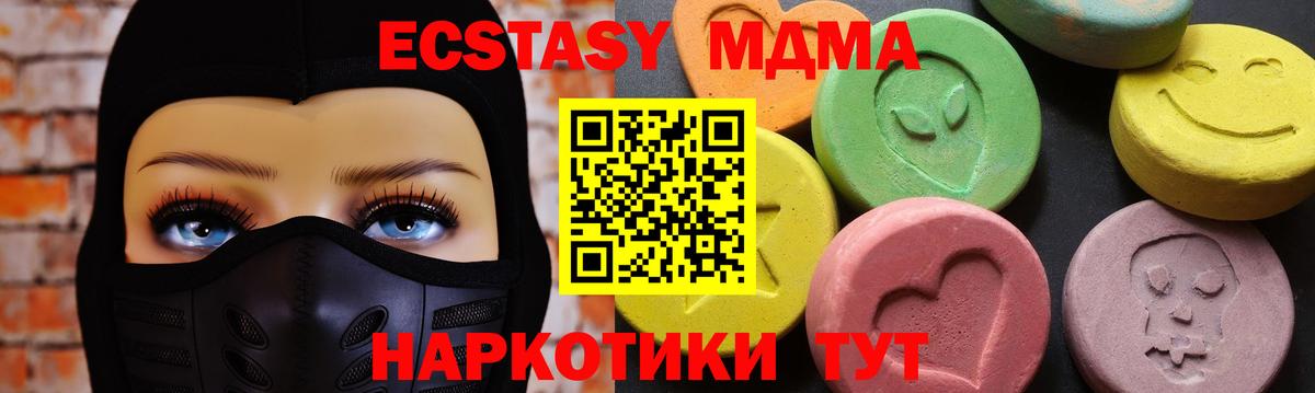 МДМА Molly  MDMA  МДМА VHQ  Владикавказ  Вход с VPN 