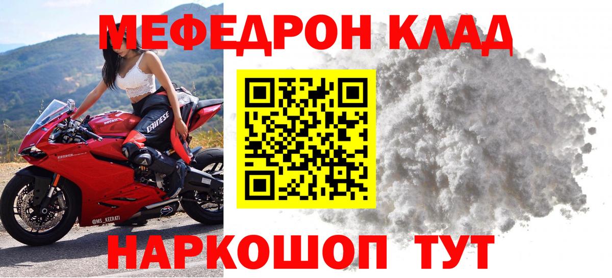 МЯУ-МЯУ мука  Меф  Вход с VPN  Владикавказ  МЕФ VHQ 